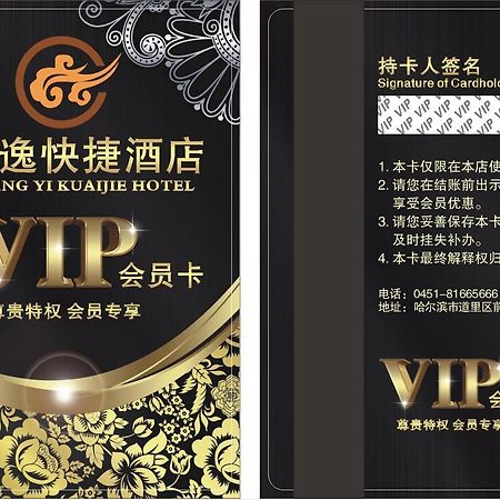 Harbin Shangyi Express Hotel Kültér fotó